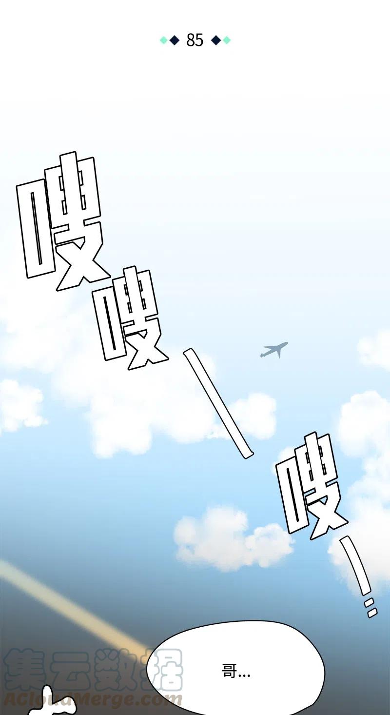 85 85-第86话