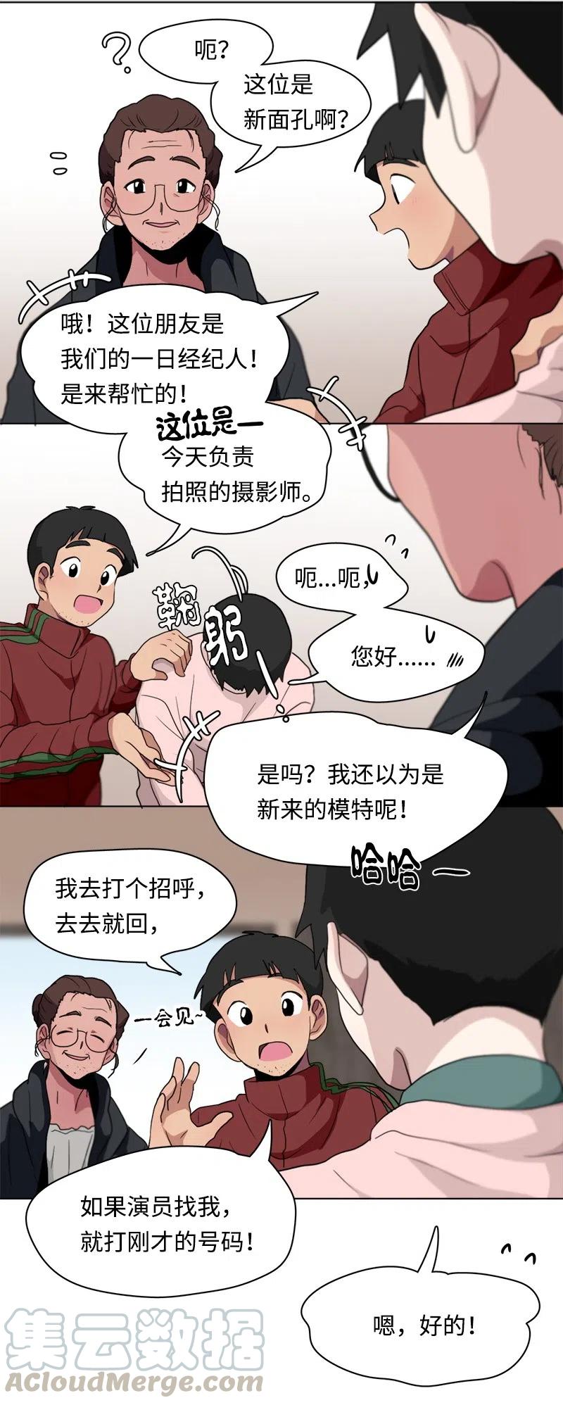 85 85-第86话