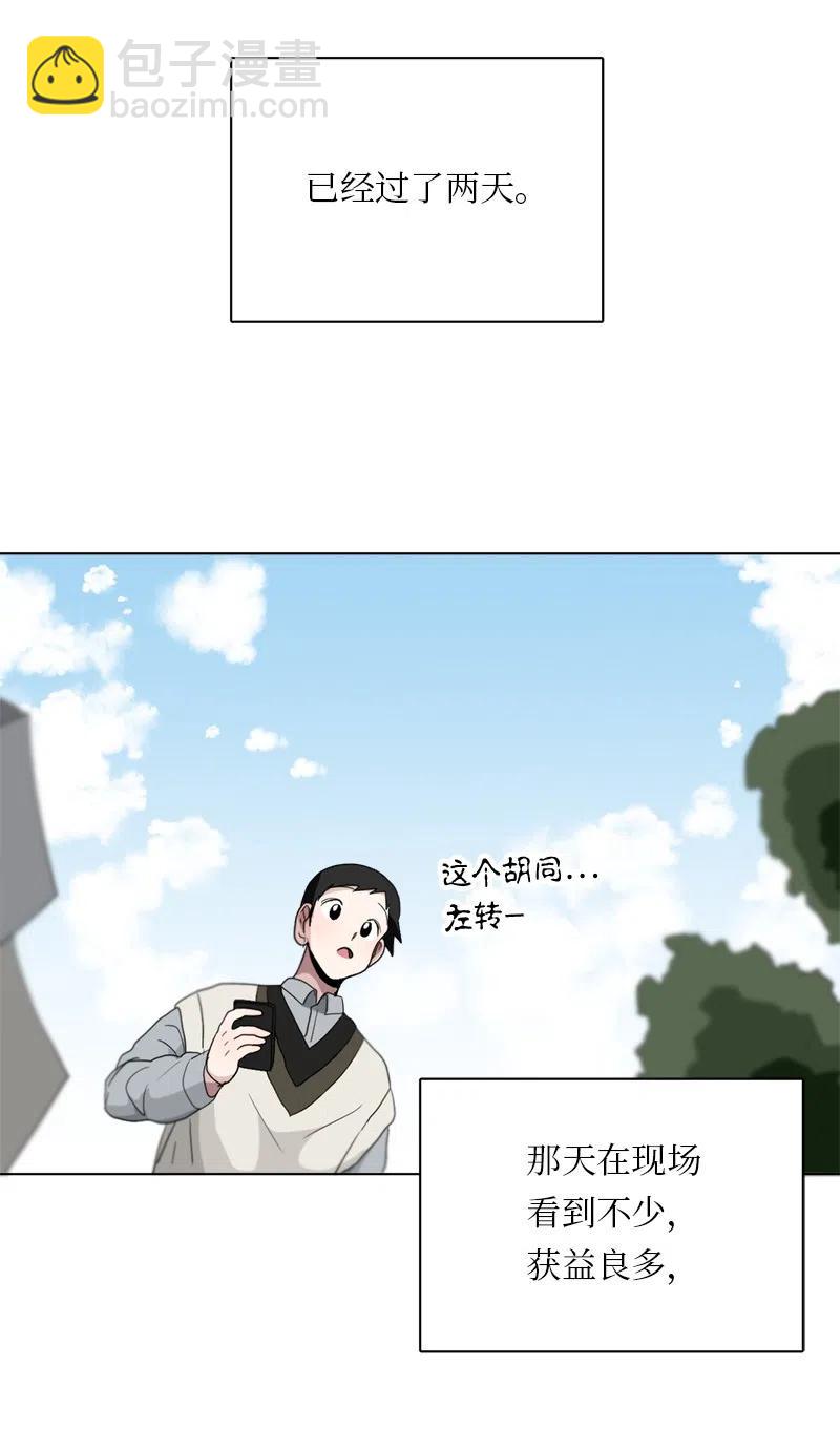 87 87-第88话