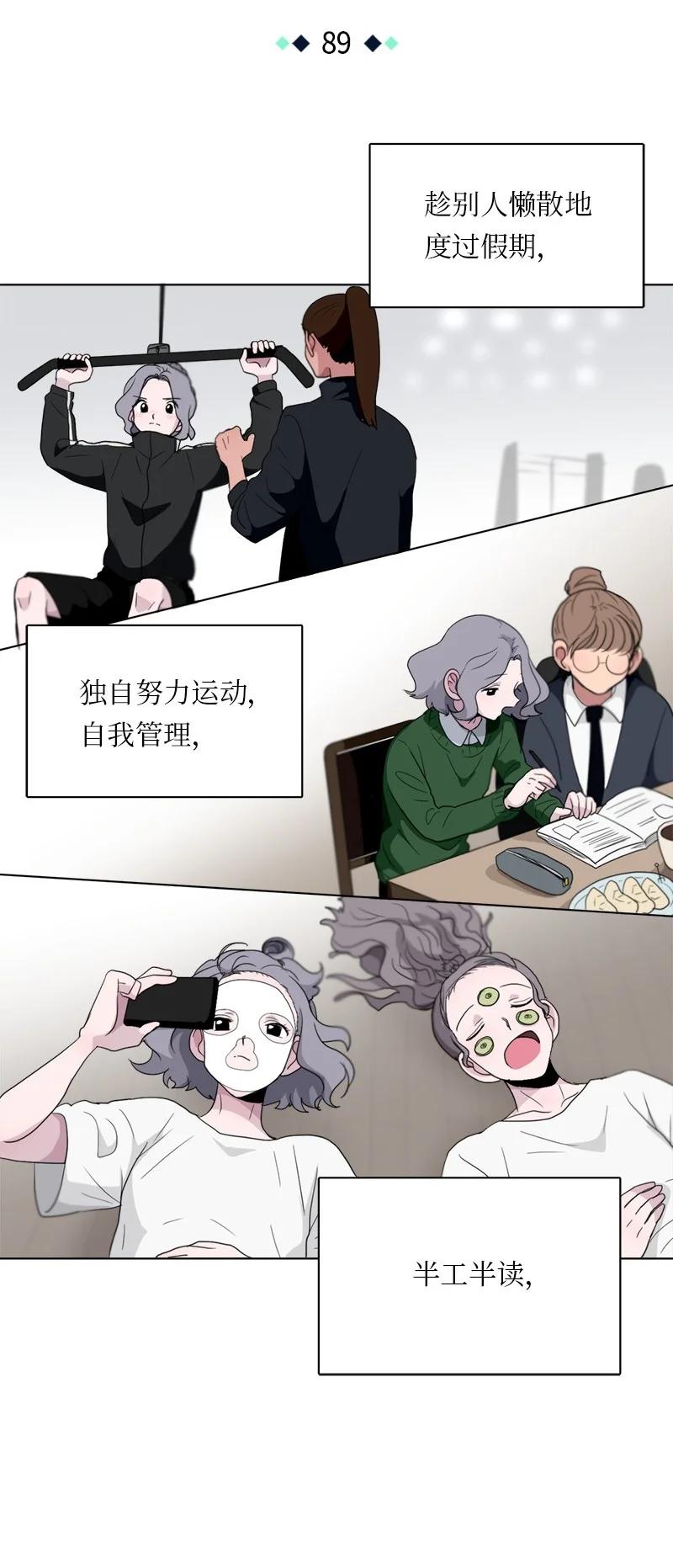 89 89-第90话