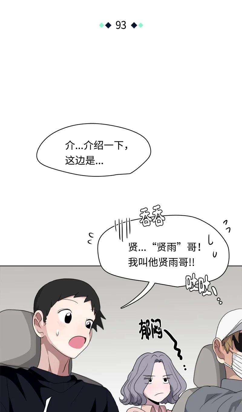 93 93-第94话