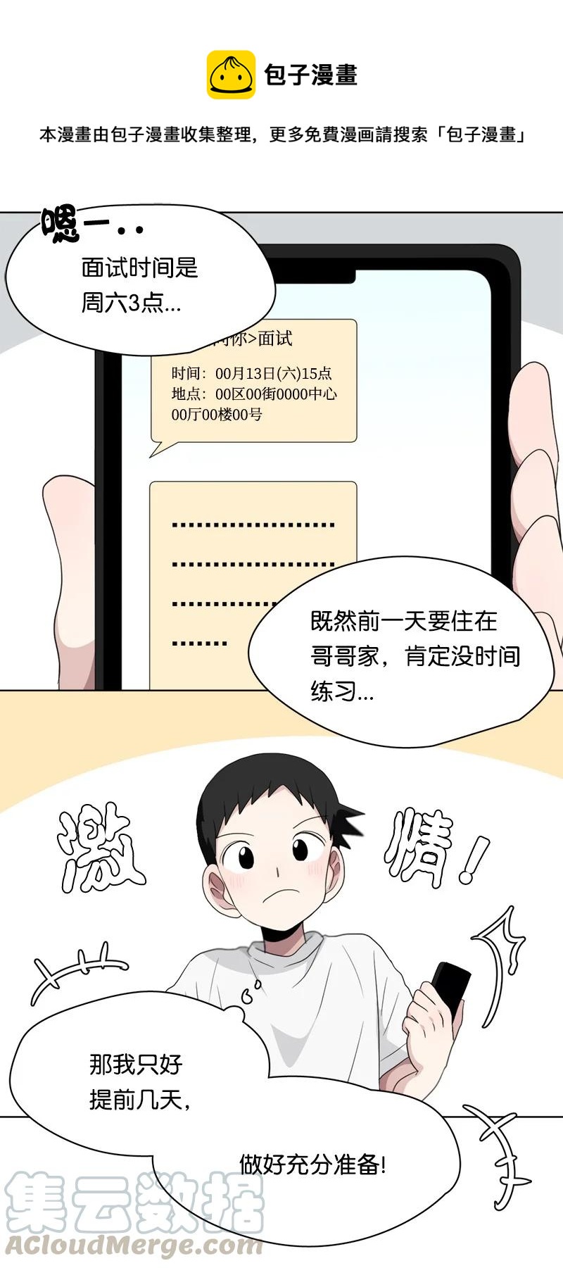 97 97-第98话