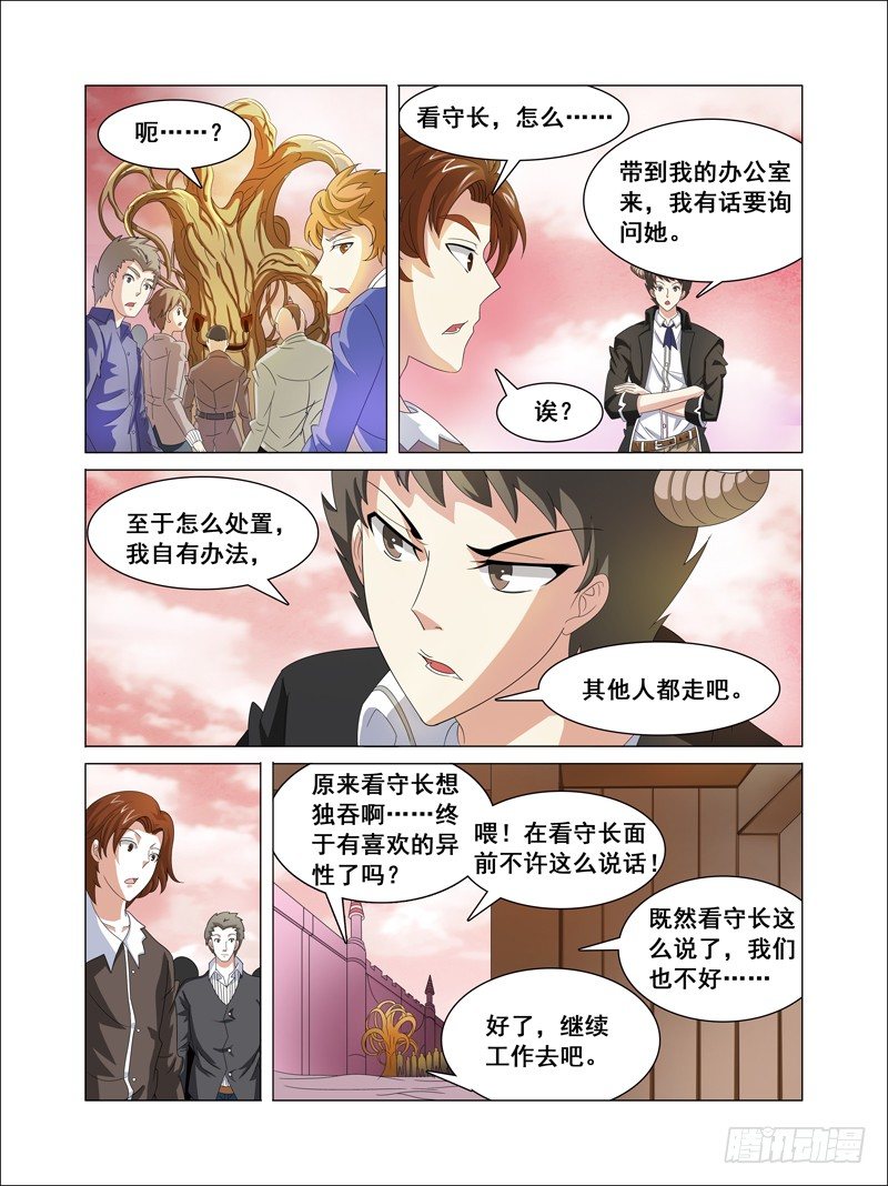第1话 欢迎来到魔界 上-第2话