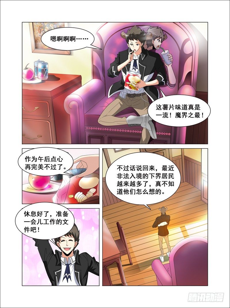 第1话 欢迎来到魔界 上-第2话