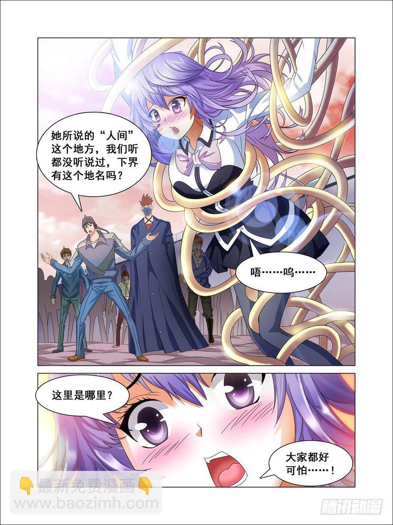 第1话 欢迎来到魔界 上-第2话