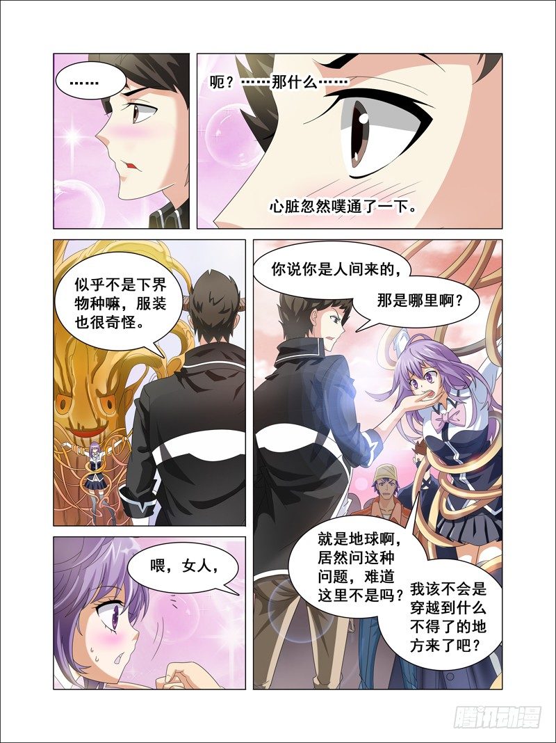 第1话 欢迎来到魔界 上-第2话