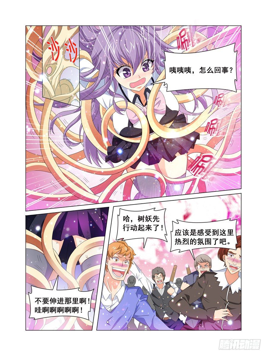第1话 欢迎来到魔界 上-第2话