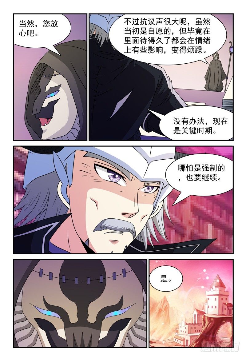 第101话 暂停任务-第102话