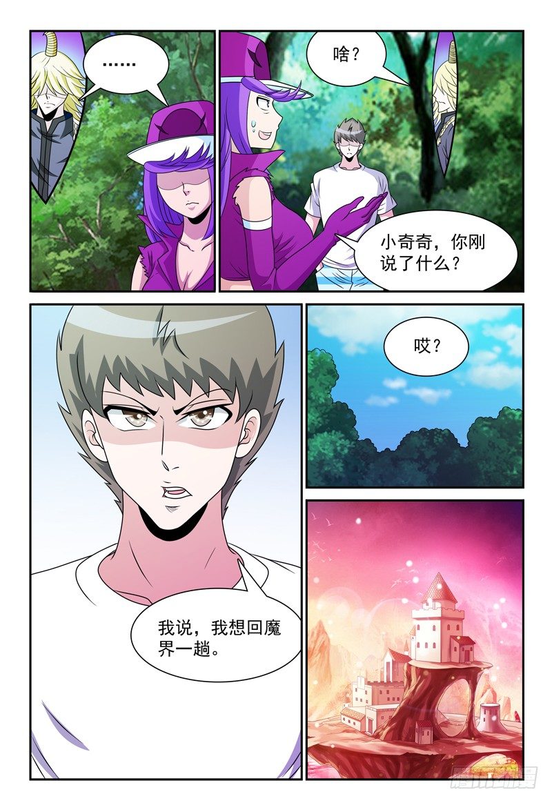 第101话 暂停任务-第102话