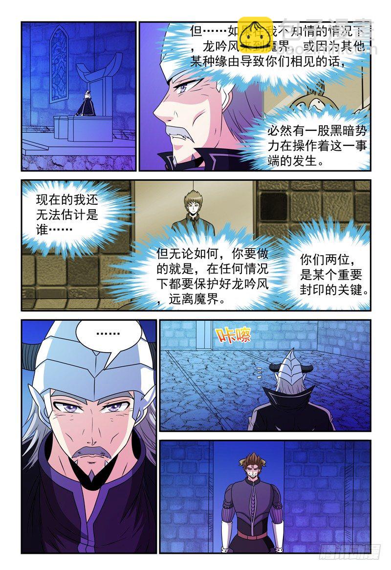 第101话 暂停任务-第102话