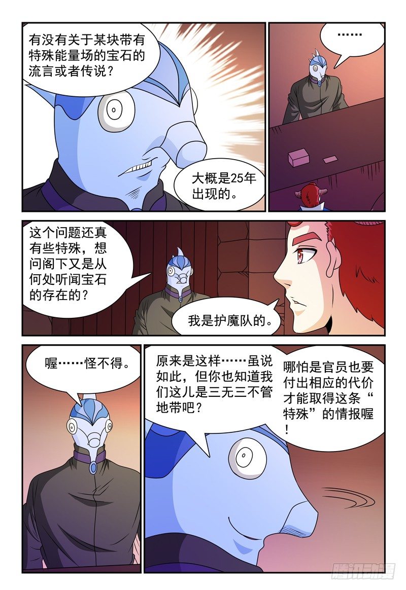 第103话 万事屋-第104话