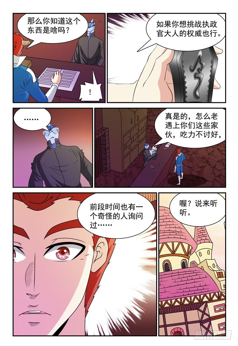 第103话 万事屋-第104话