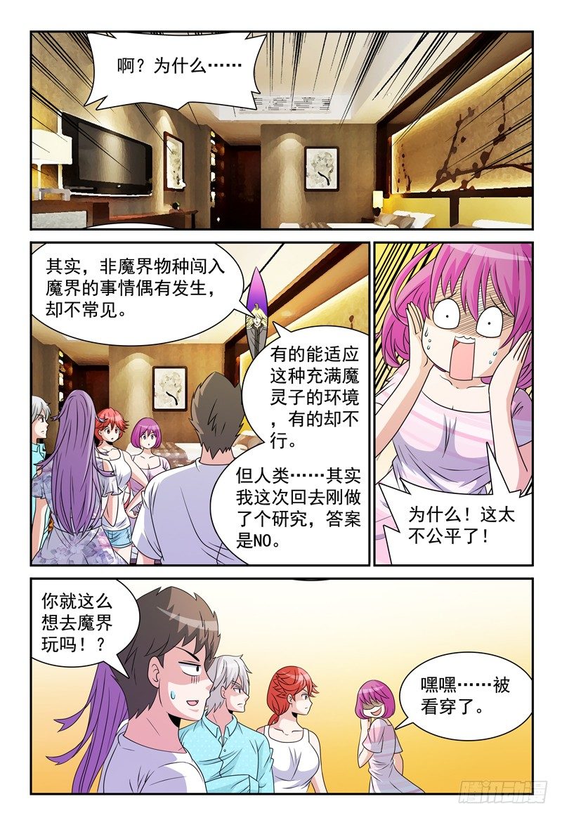 第103话 万事屋-第104话
