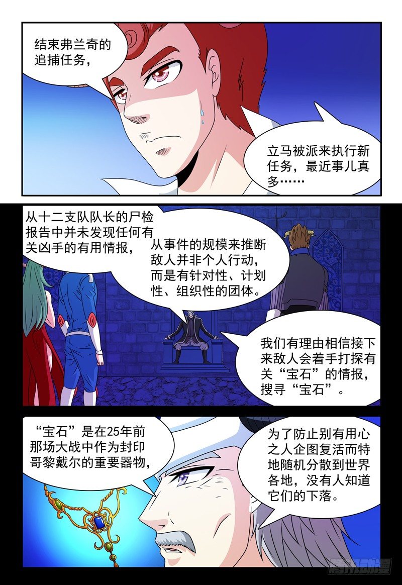 第103话 万事屋-第104话