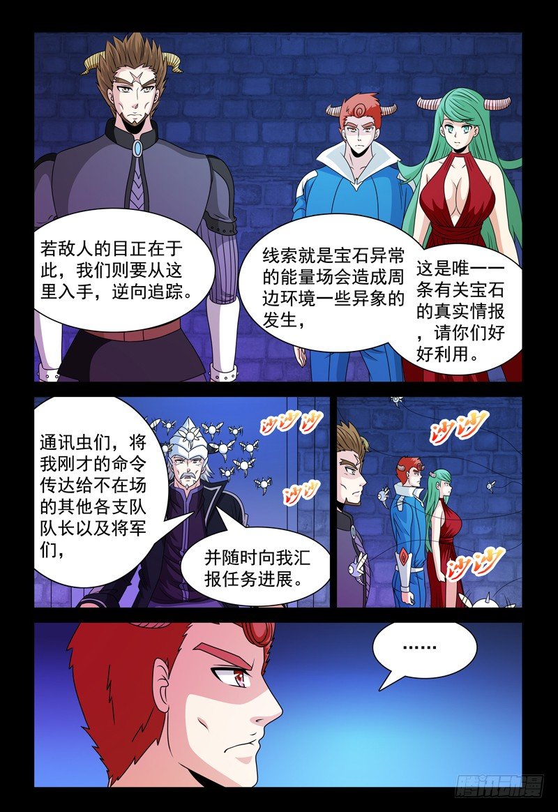 第103话 万事屋-第104话