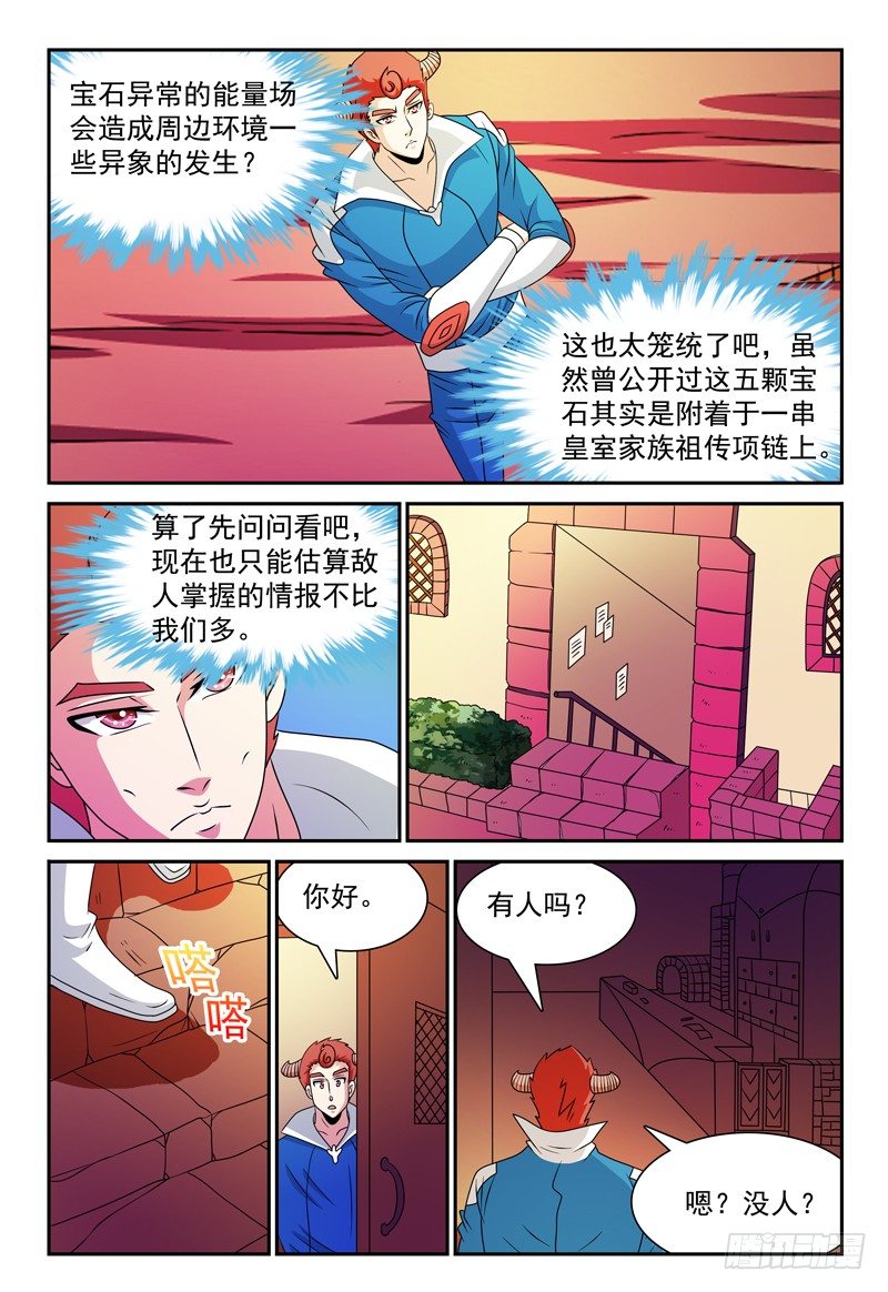 第103话 万事屋-第104话