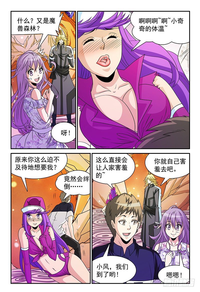 第105话 重返魔界-第106话