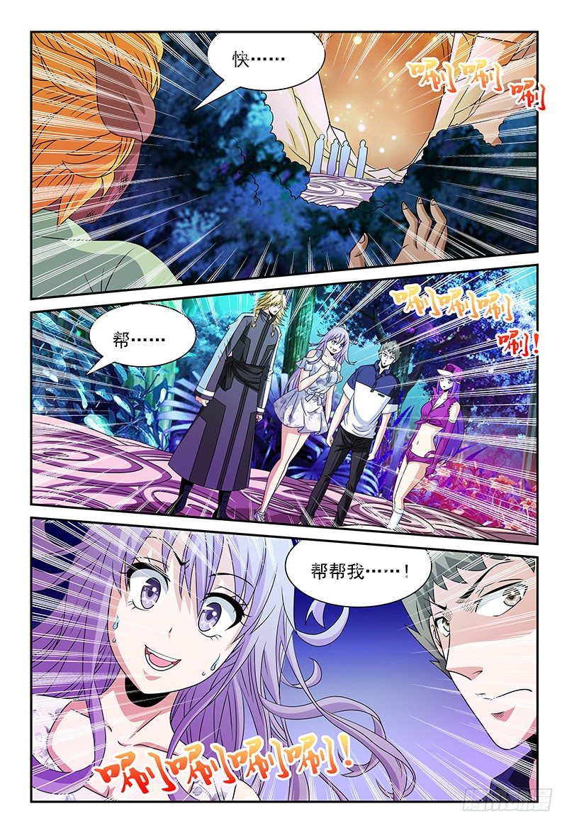 第105话 重返魔界-第106话