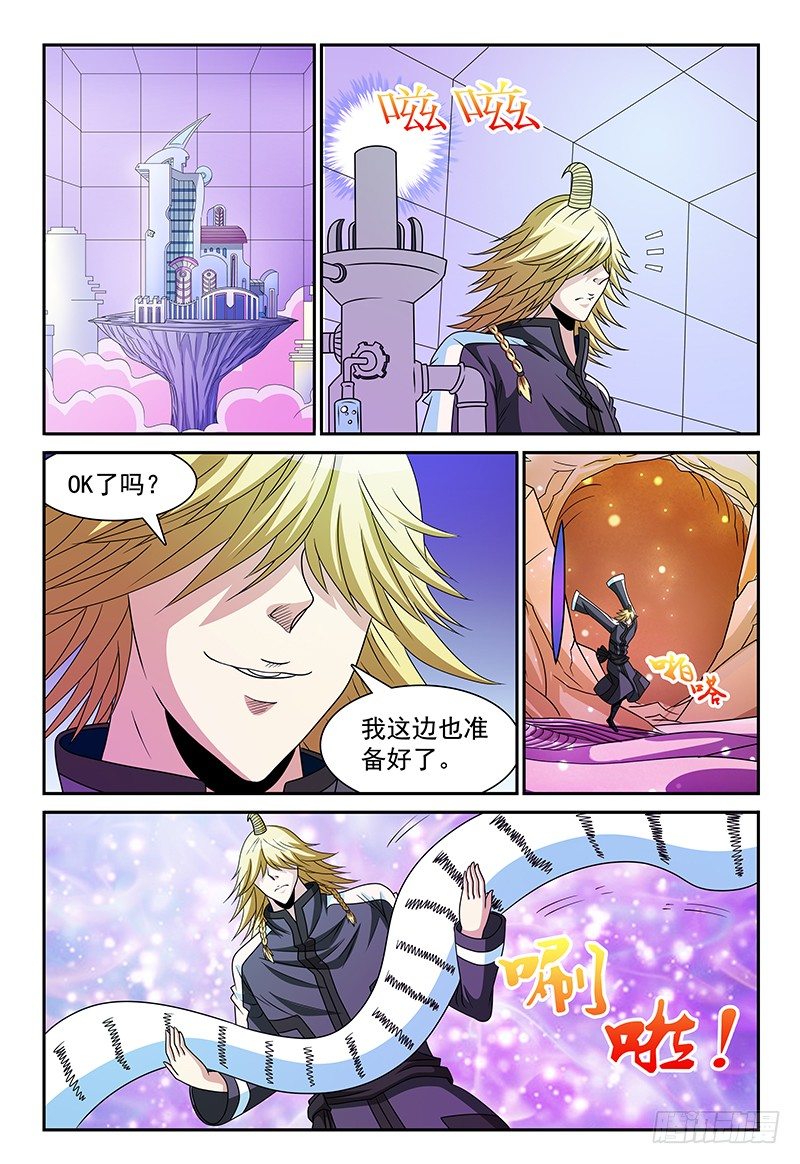第105话 重返魔界-第106话
