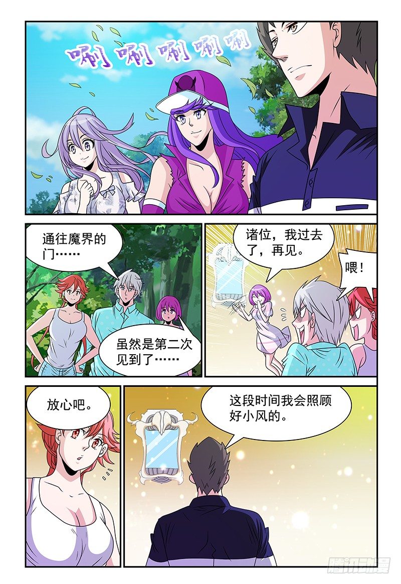 第105话 重返魔界-第106话