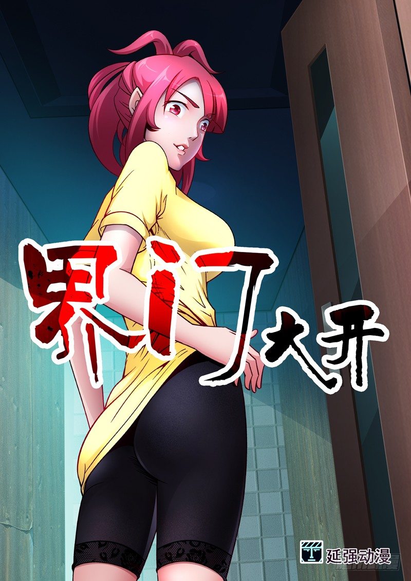 第107话 跟踪-第108话