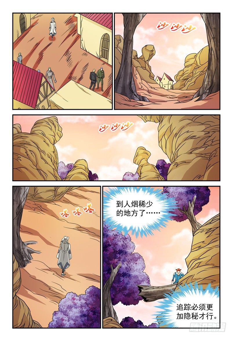 第107话 跟踪-第108话