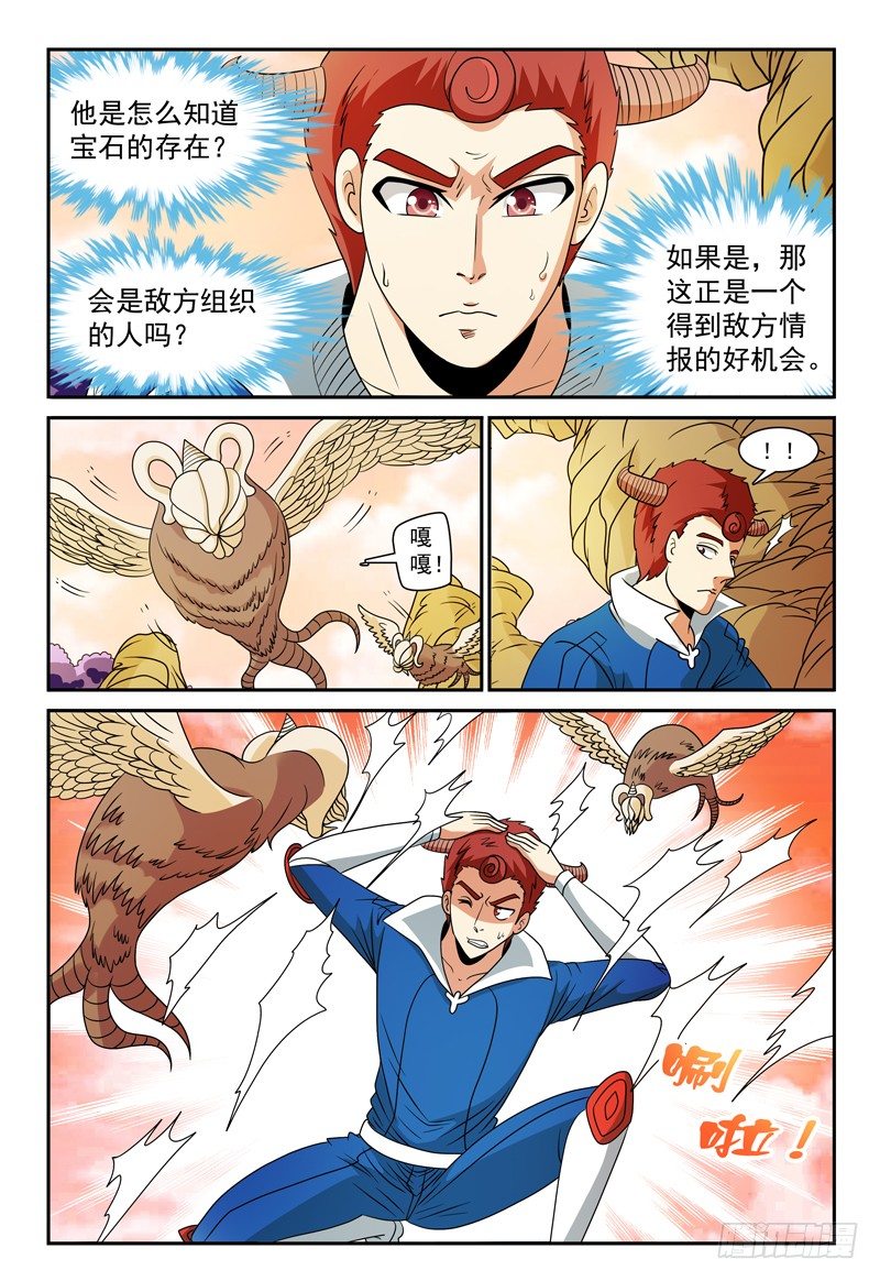 第107话 跟踪-第108话