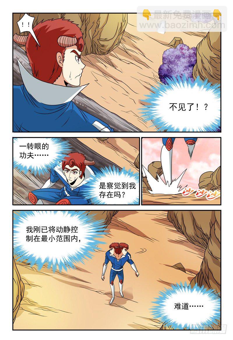 第107话 跟踪-第108话