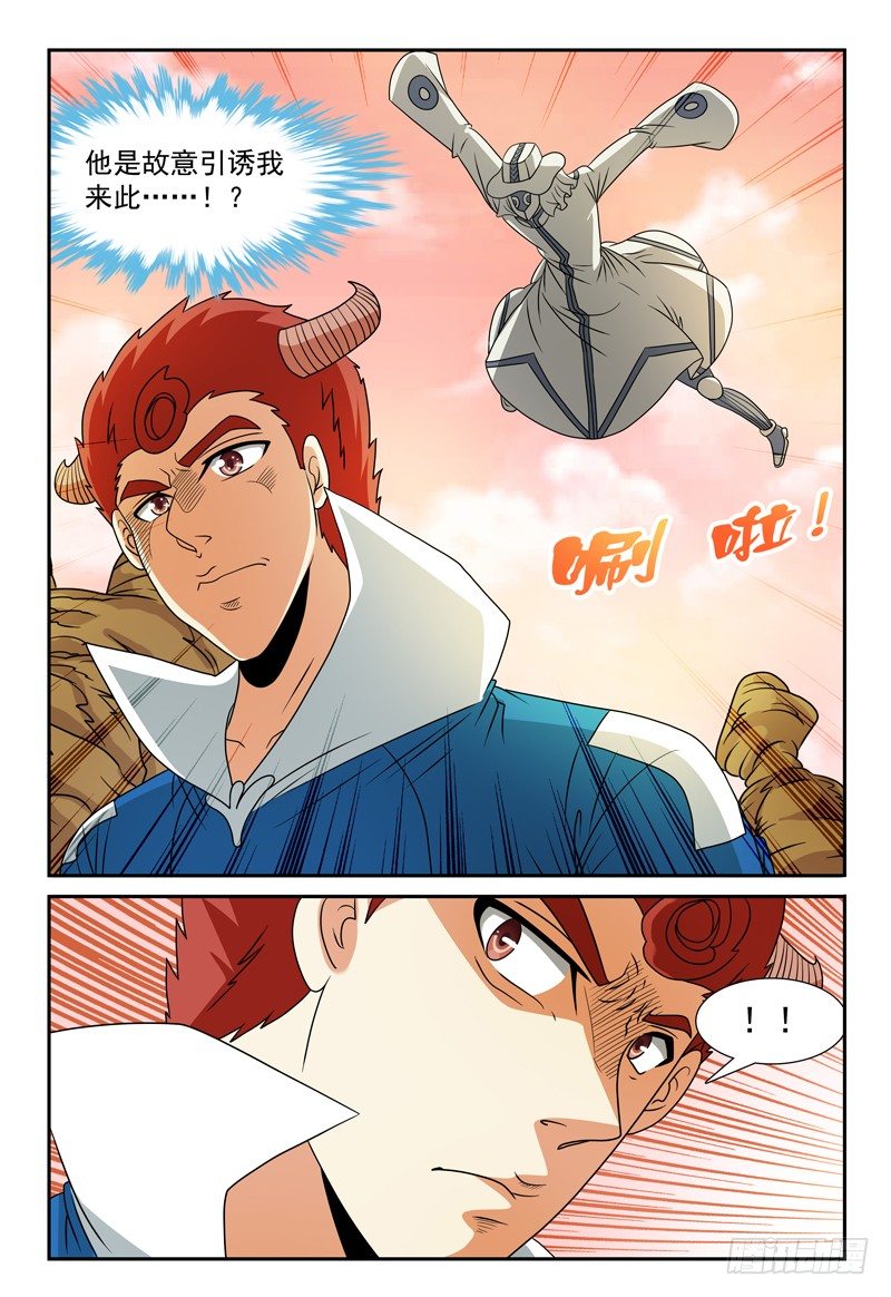 第107话 跟踪-第108话