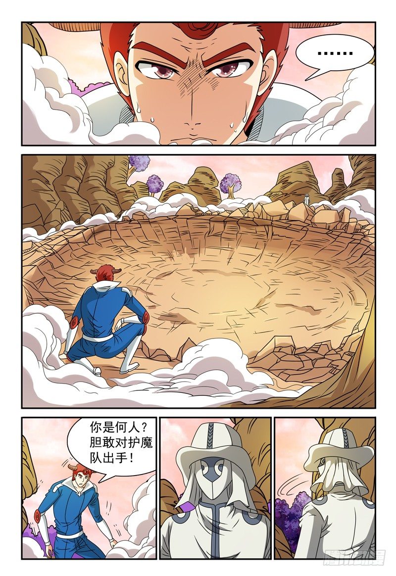 第107话 跟踪-第108话