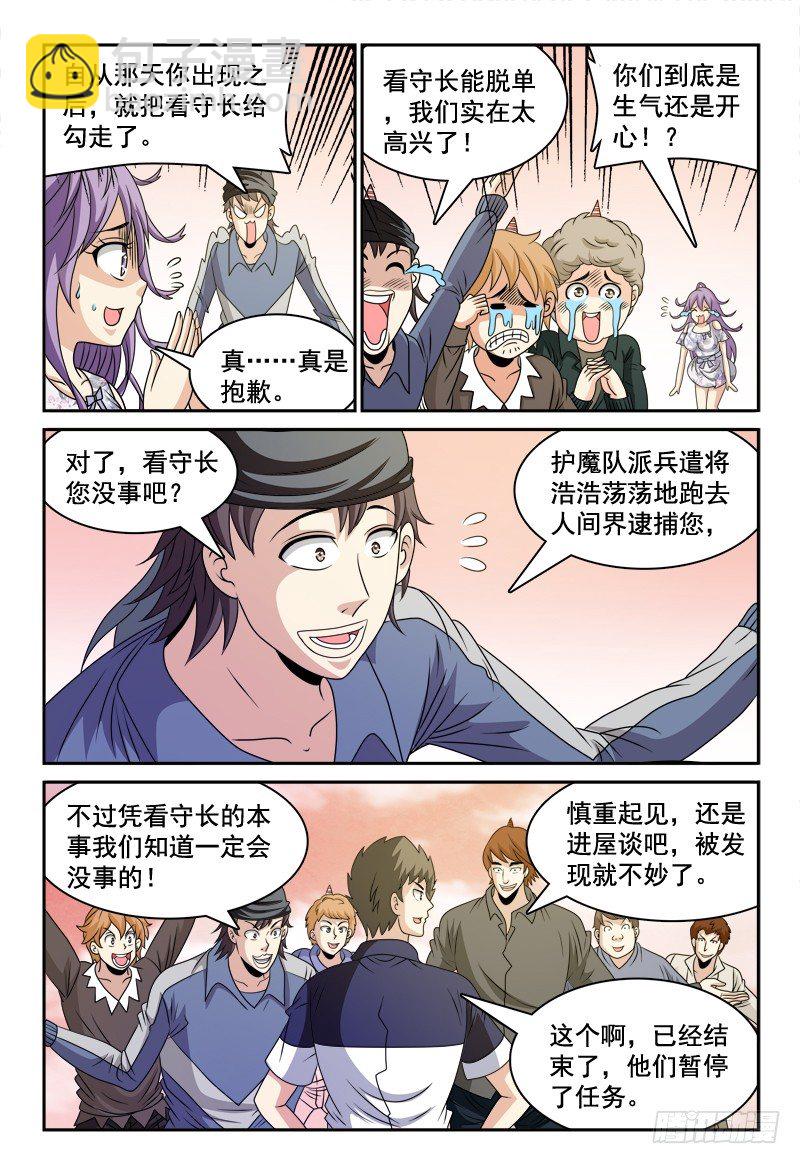 第109话 新看守长-第110话