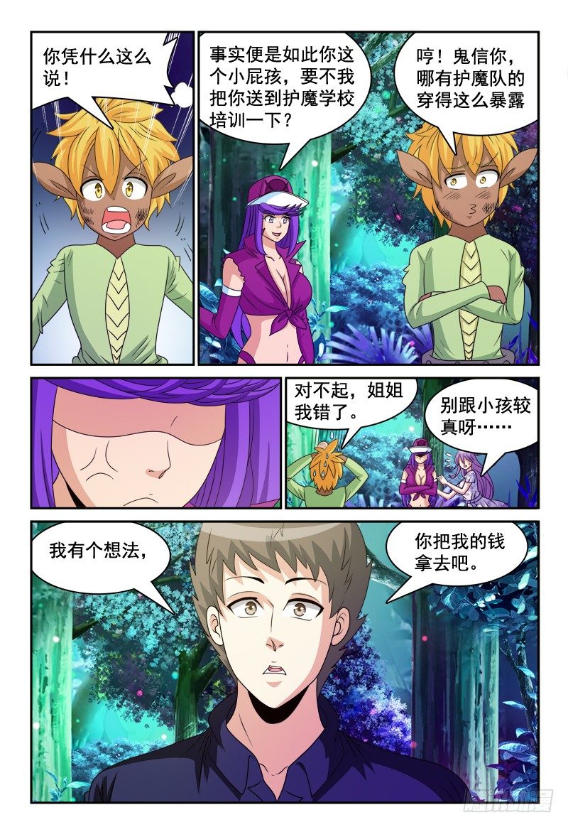 第109话 新看守长-第110话