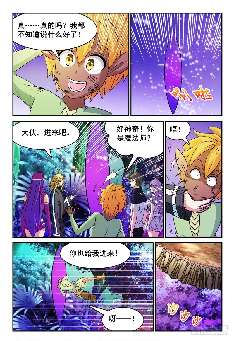 第109话 新看守长-第110话