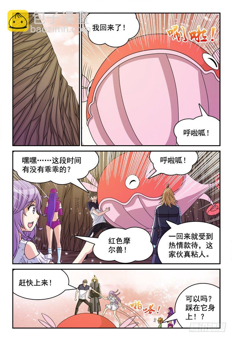 第109话 新看守长-第110话