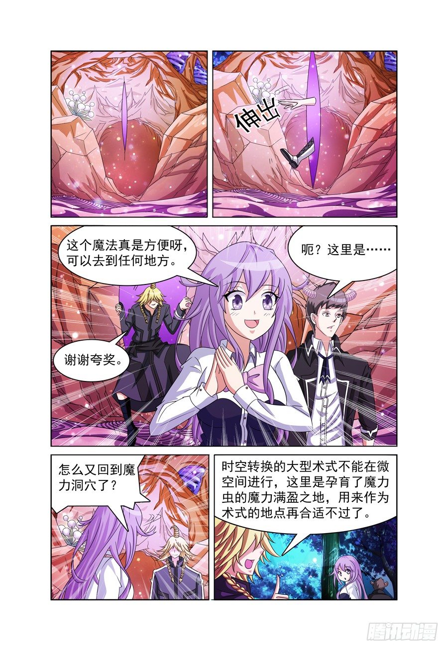 第11话 希伍德-第12话