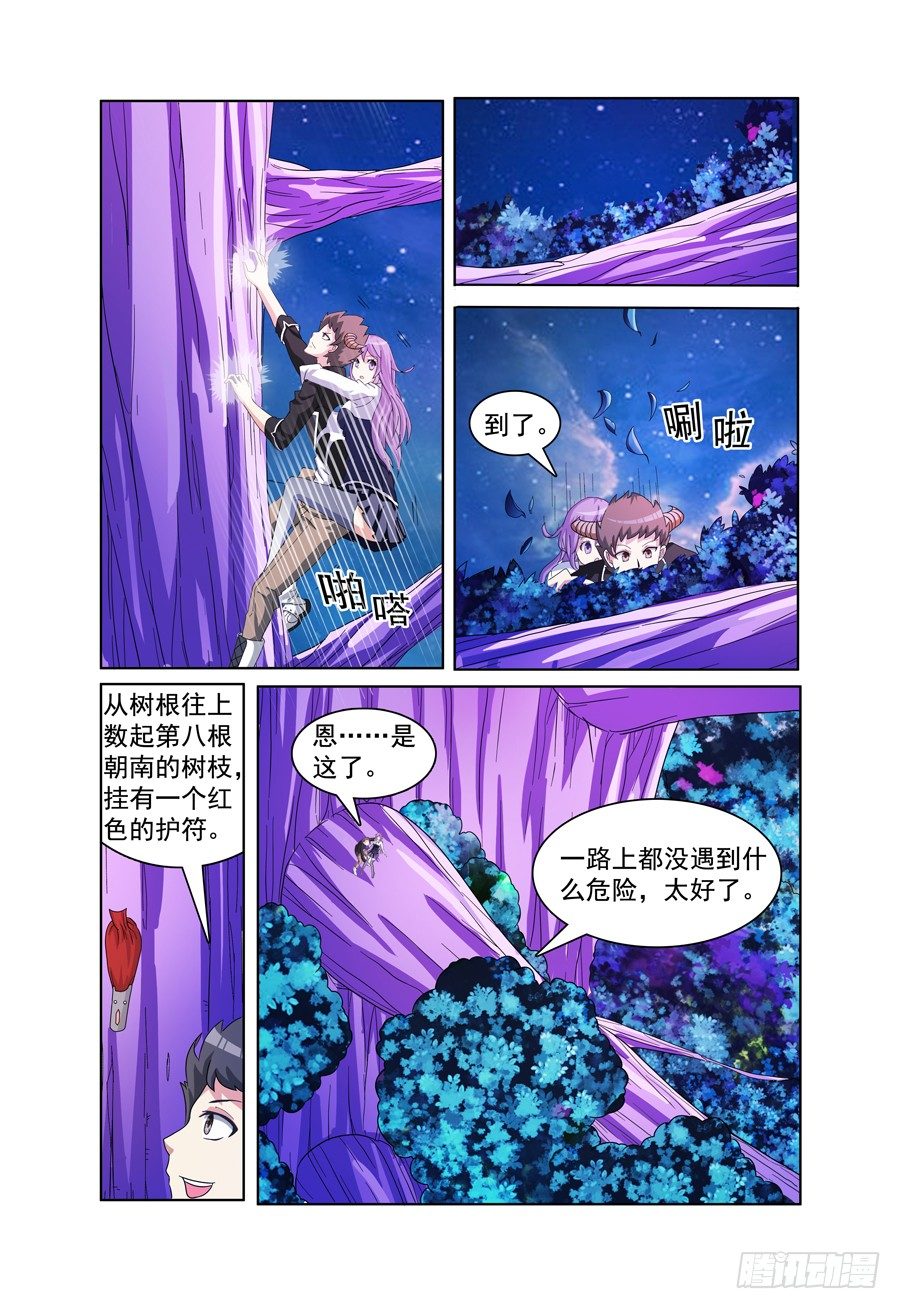 第11话 希伍德-第12话