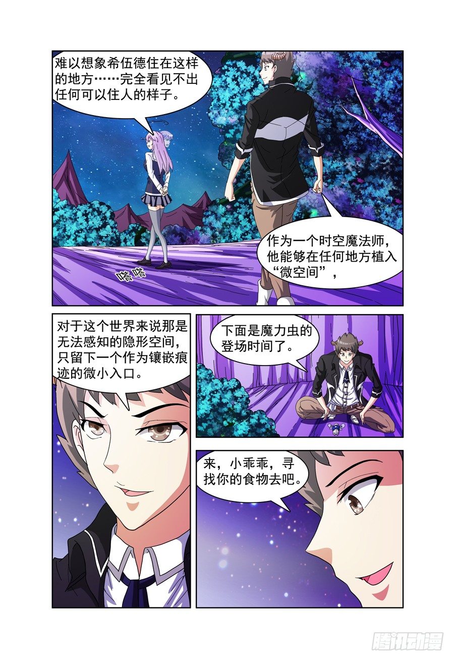 第11话 希伍德-第12话