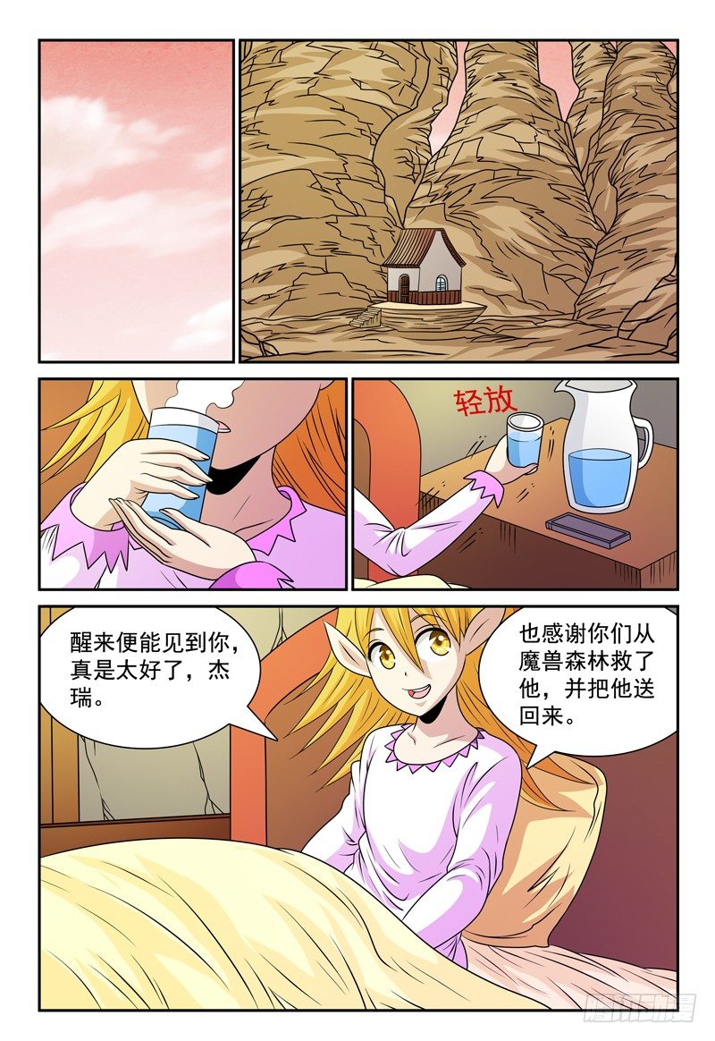 第115话 相信-第116话