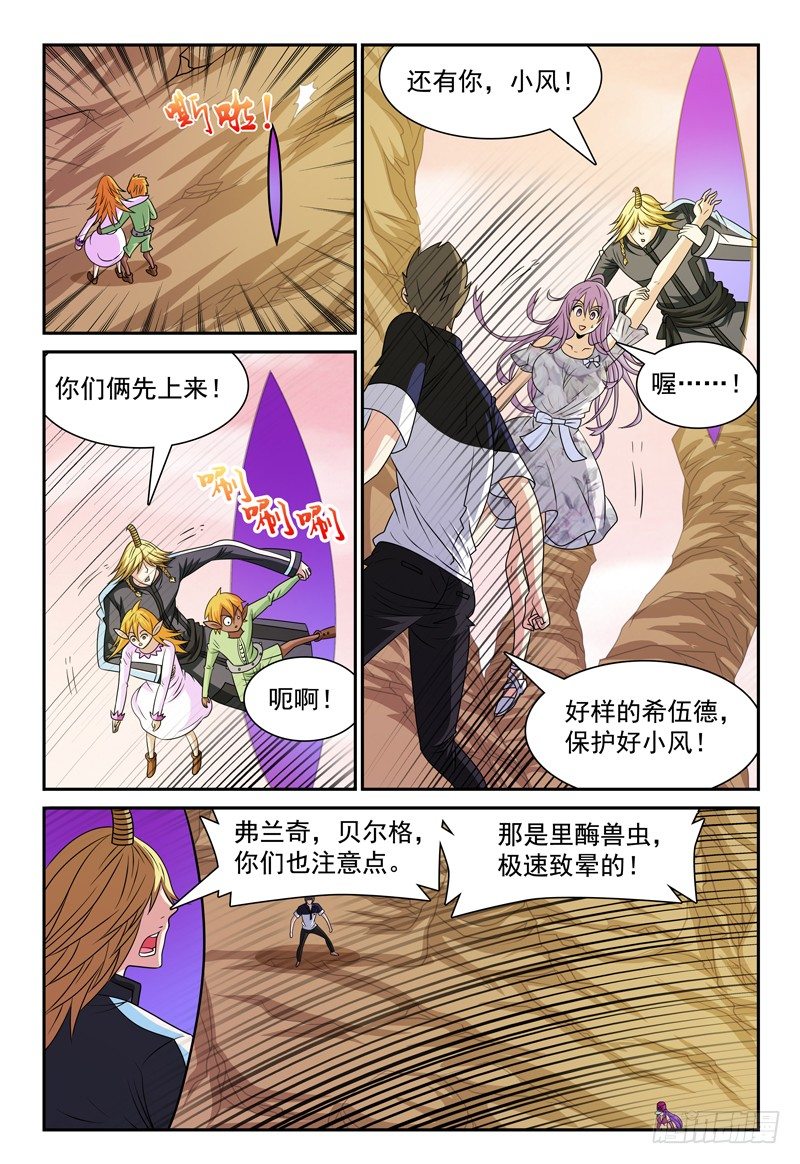 第115话 相信-第116话