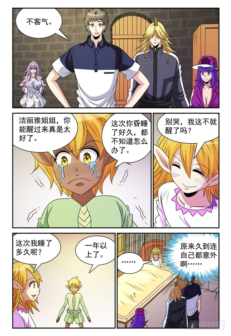 第115话 相信-第116话