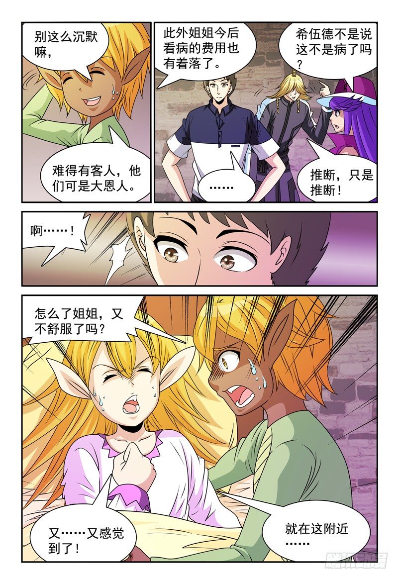 第115话 相信-第116话