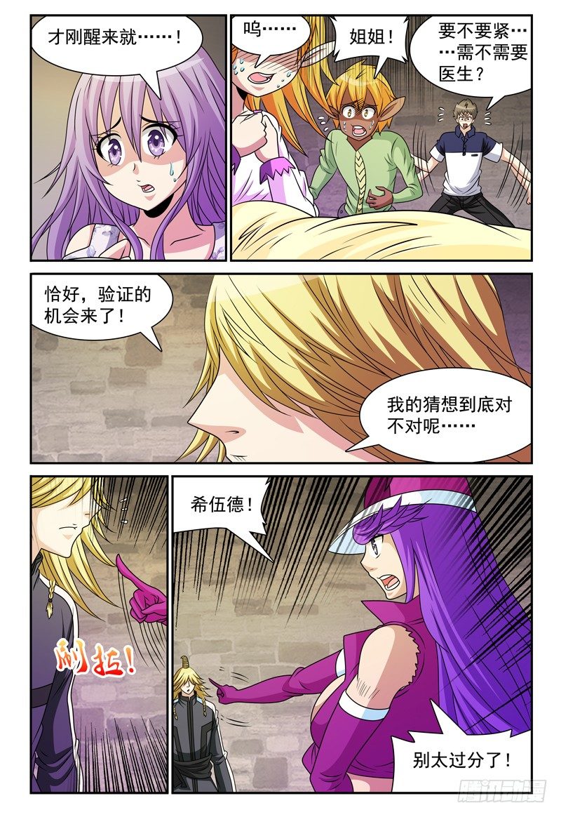 第115话 相信-第116话