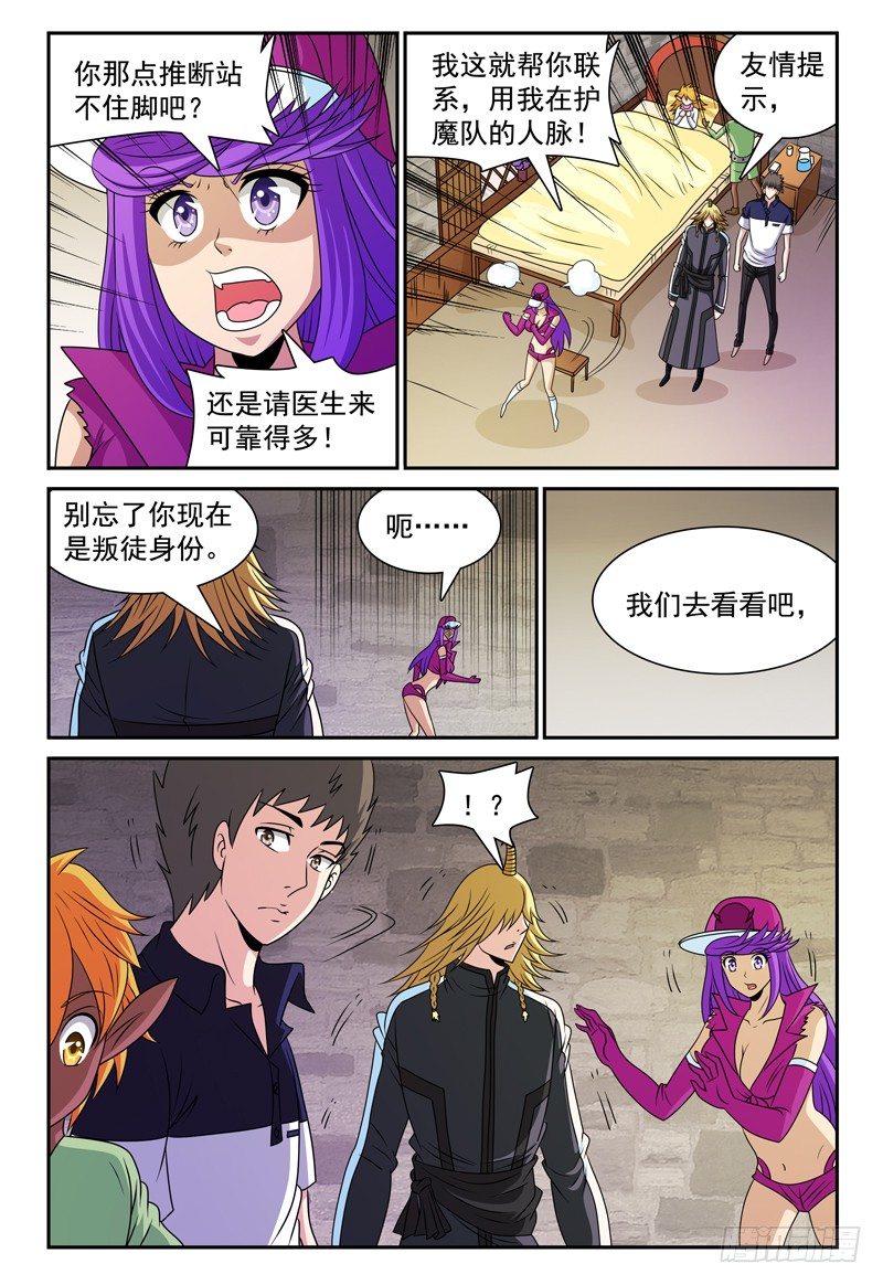 第115话 相信-第116话