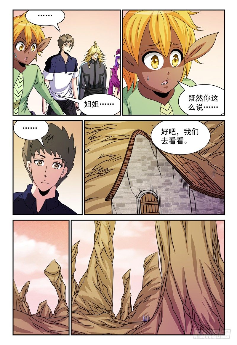 第115话 相信-第116话