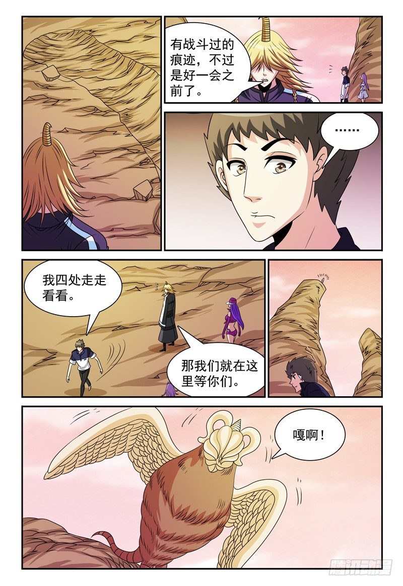 第115话 相信-第116话
