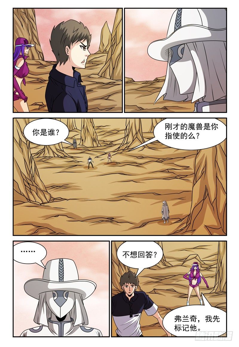 第117话 撬开你的嘴！-第118话