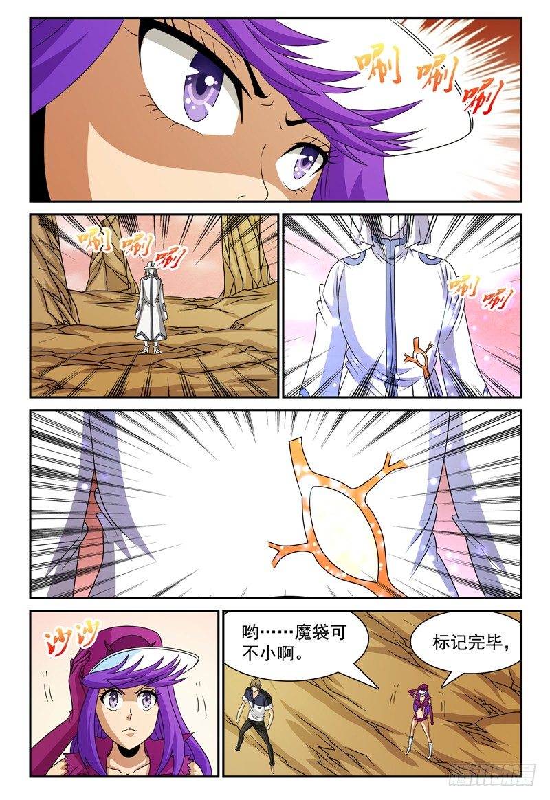 第117话 撬开你的嘴！-第118话