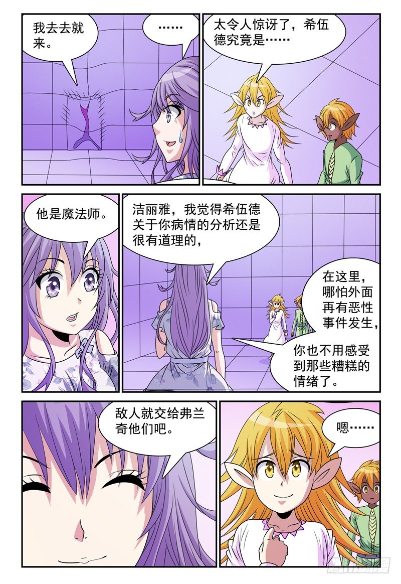 第117话 撬开你的嘴！-第118话
