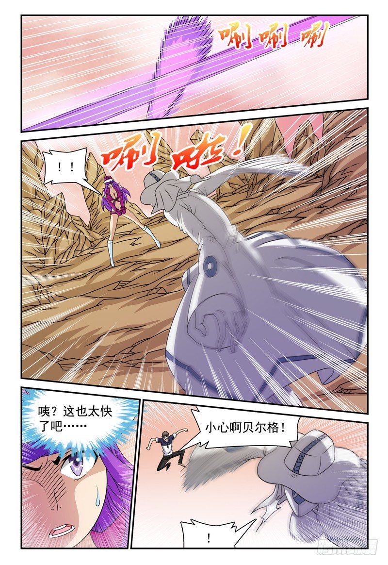 第117话 撬开你的嘴！-第118话