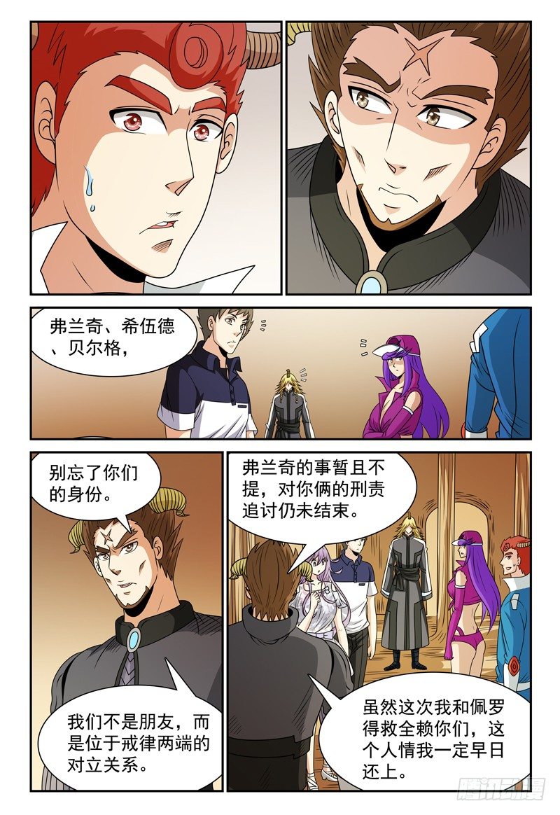 第119话 所谓的棘手事态-第120话